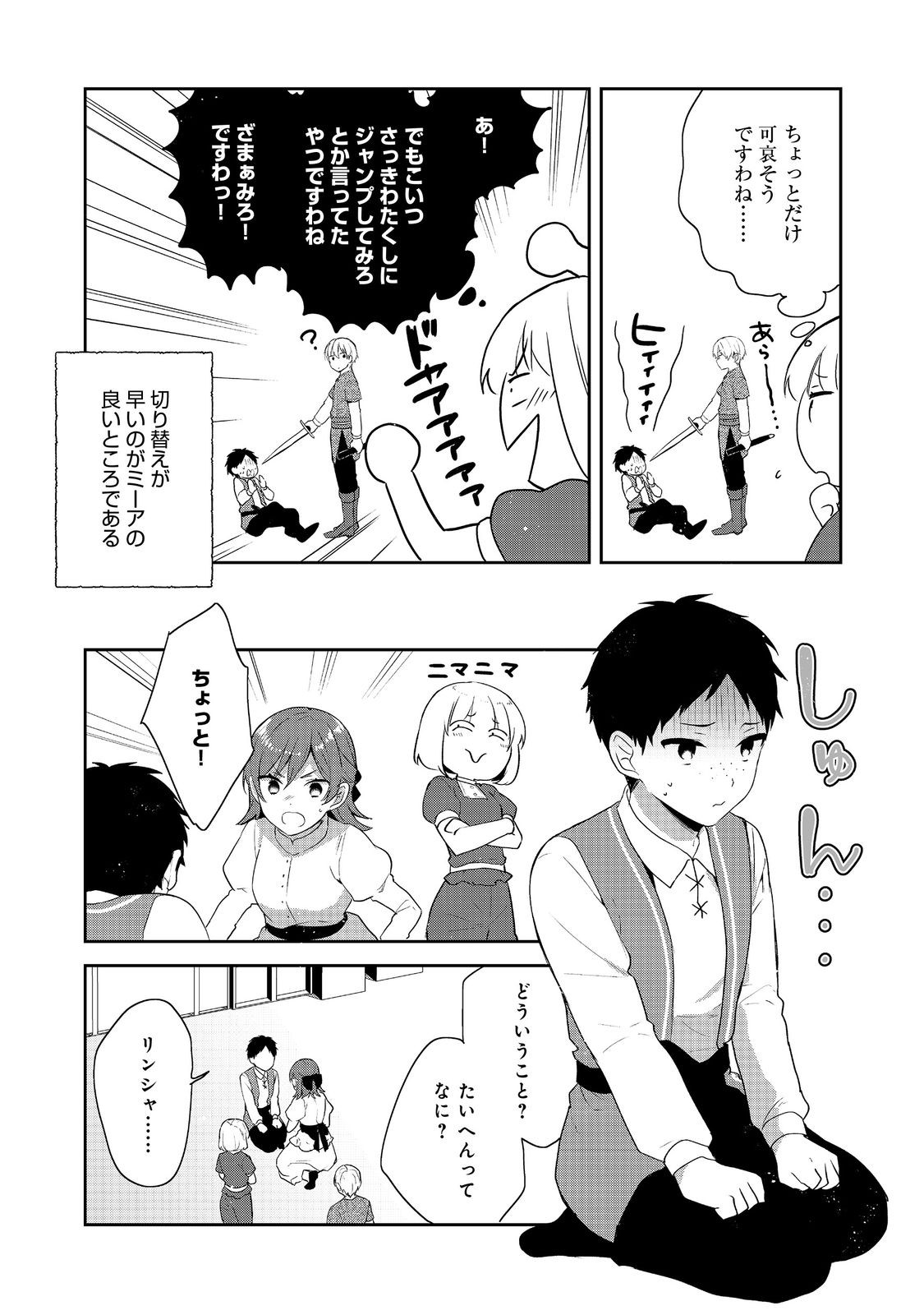 Tearmoon Teikoku Monogatari – Danto Dai Kara Hajimaru, Hime No Tensei Gyakuten Story - Chapter 38 - Page 22